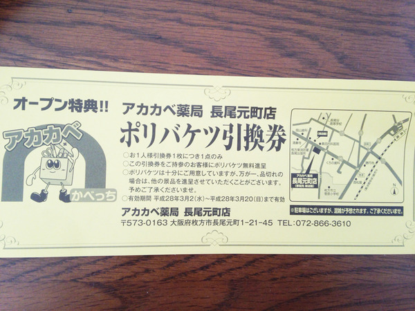 バケツ