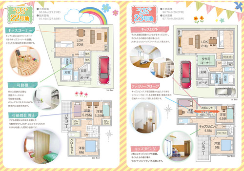 コンセプトハウス