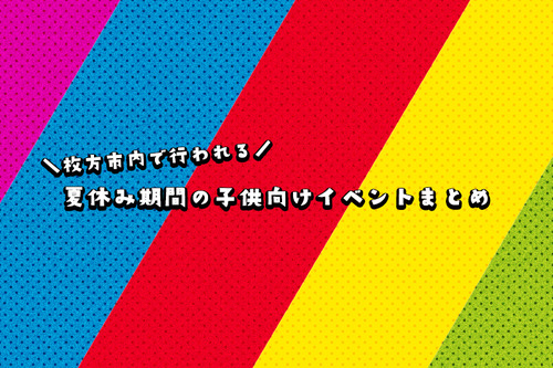 まとめ