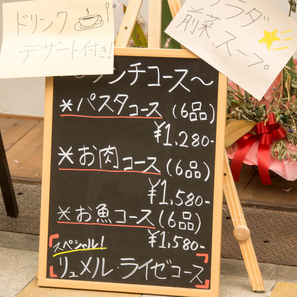 リュメルライゼ-1705082