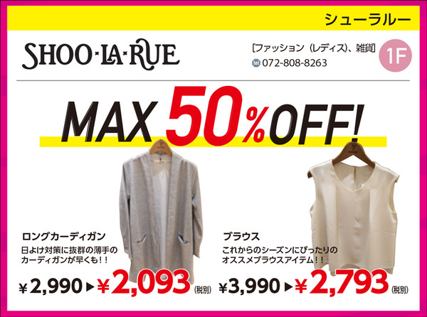 シューラルー