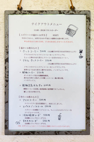 ユズリハ+-1808039