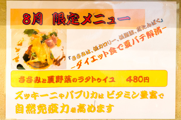 20170808味人-10