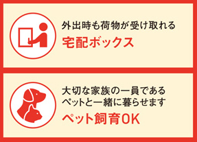 宅配ボックス