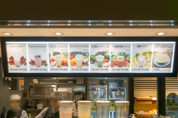 ジュースバー2-1812201