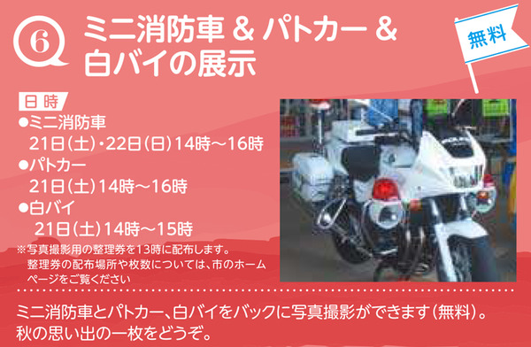 チラシ中面_0919-6