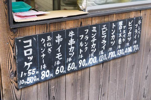 コロッケ-1711091