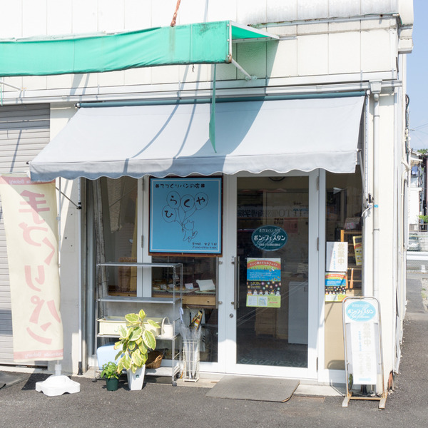 ボン・フェスタン-3