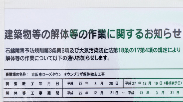 松井山手-16022501