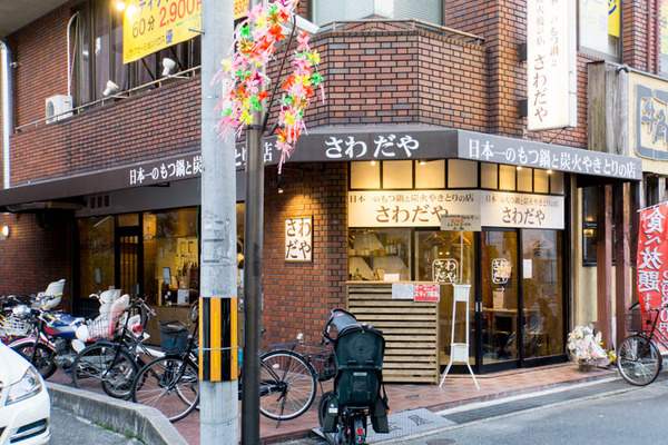 さわだや-1804025