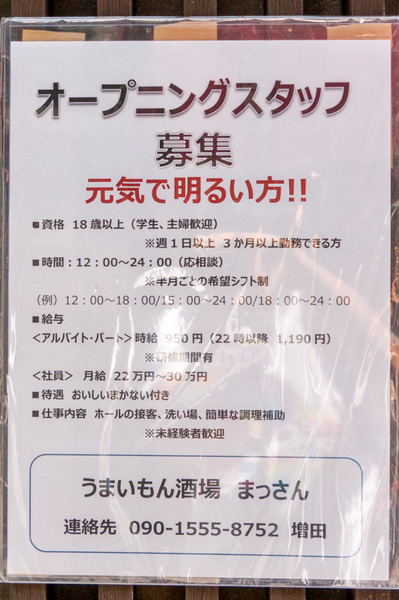 20170720まっさん-1