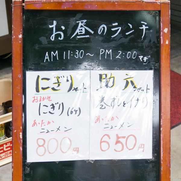 すし秀-1811143