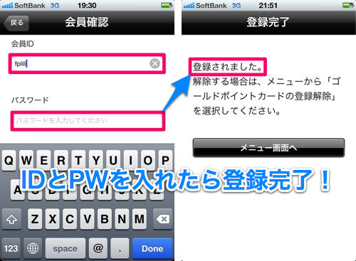 20120627会員番号両面-1