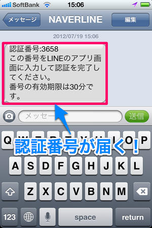 2012-07-19 認証番号