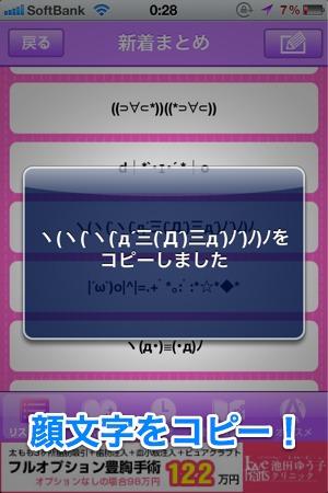 顔文字コピー