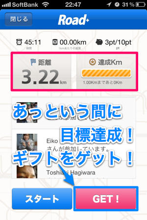 2012-07-26 ゲット