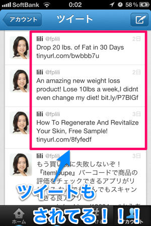 2012-08-13 0ツイート