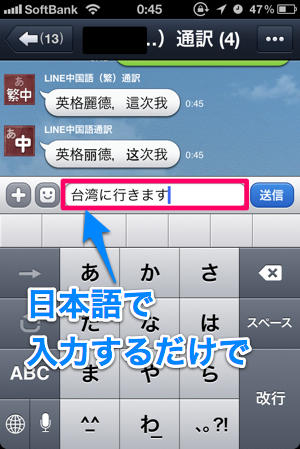 2012-08-17 台湾に行きます-1