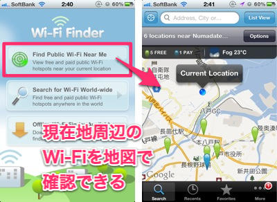 20120811_kaigaiapp004