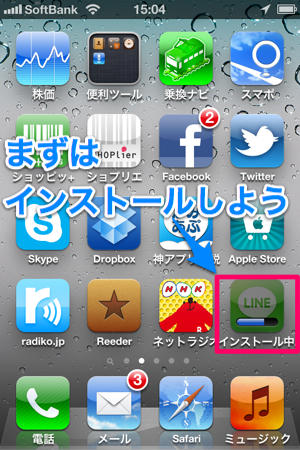 2012-07-19 インストール