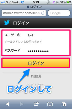 2012-08-14 ログイン