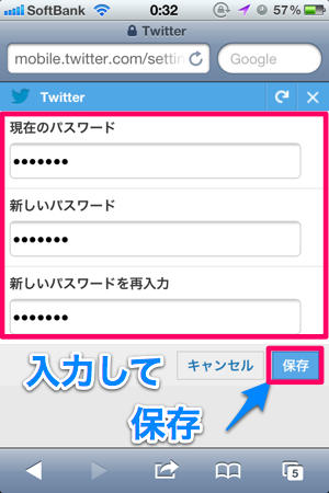 2012-08-14 入力して保存