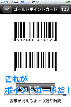 20120627バーコード