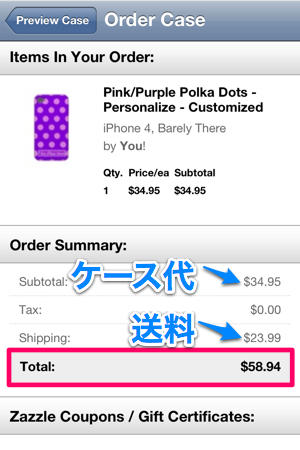 2012-07-11 ケース代