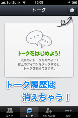 2012-07-19 トーク