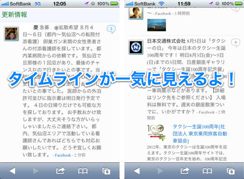 2012-08-02 facebook両面