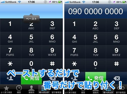 番号だけ張り付く
