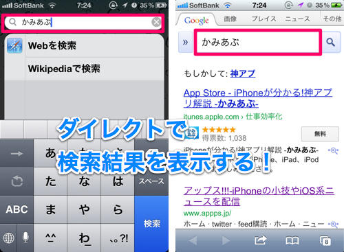 2012-08-23 ダイレクト検索結果