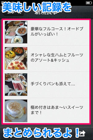 20120621フルコース