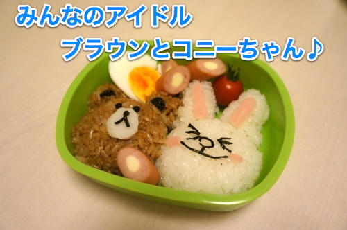 20120712lineブラウンコニー