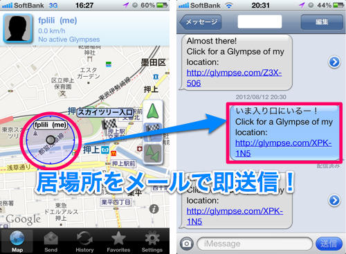 2012-08-12 1場所を伝える両面