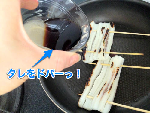 20120711たれをいれる