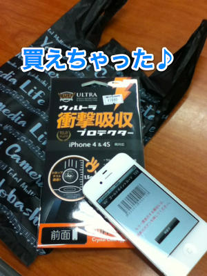 2012-06-27お買い物