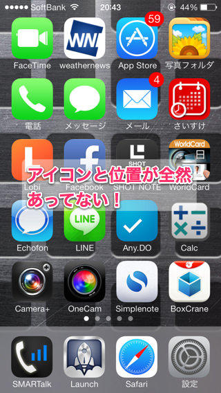 視差効果ありだとかなり悲惨にズレてます Ios7対応 ずれない棚壁紙集 Iphone5s 5c 5新サイズ Naver まとめ