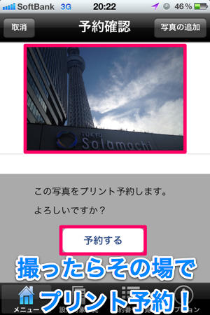 2012-08-12 プリント予約