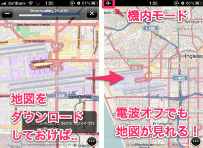 20120811_kaiigaiapp002