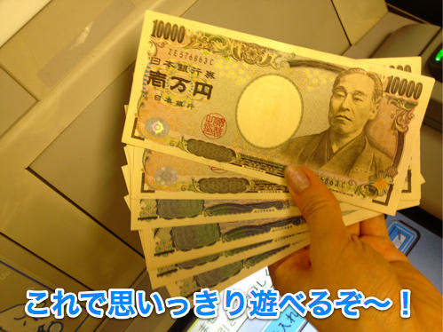 2012-08-13 お金