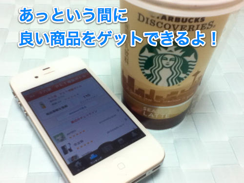 2012-08-09 ゲット