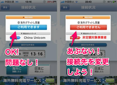 20120811_kaigaiapp007