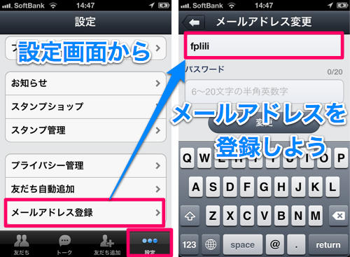 2012-07-19 メールアドレス登録両面