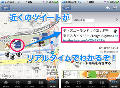 2012-08-12 1ツイート両面