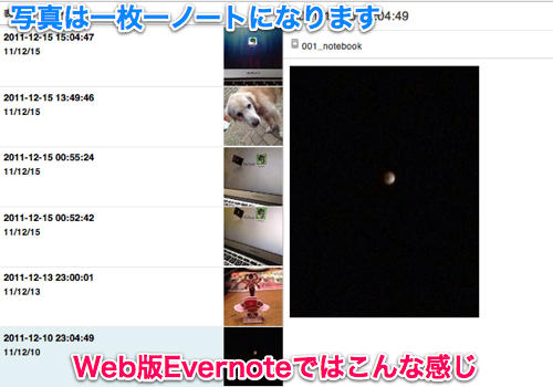 evernoteweb_011