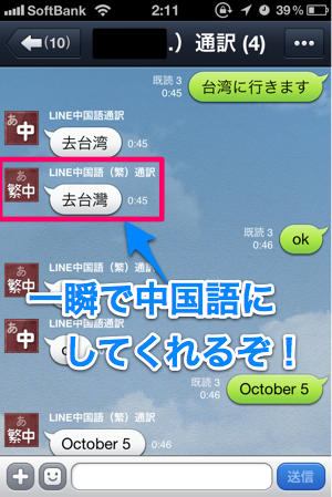 2012-08-17 中国語