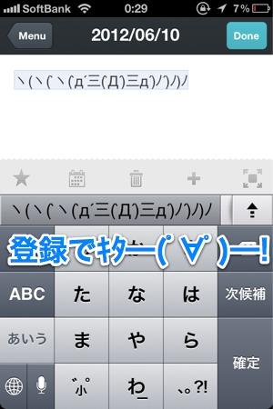 登録で??━(???)━!