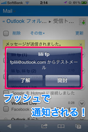 2012-08-02 0プッシュ