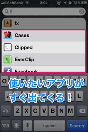 2012-08-23 アプリ